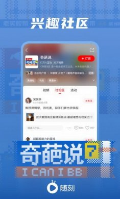 爱奇艺随刻版最新官方版