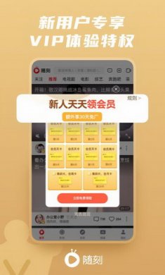 爱奇艺随刻版最新官方版