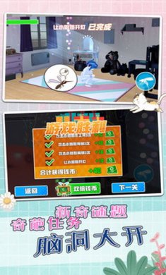 蚊子模拟器游戏安卓版