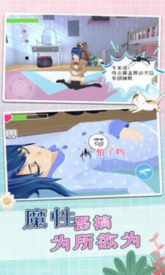蚊子模拟器游戏安卓版