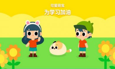 贝壳拼音app最新安卓版