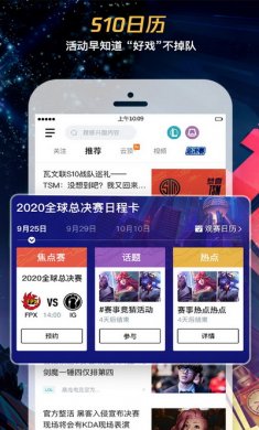 掌上英雄联盟2020官方版