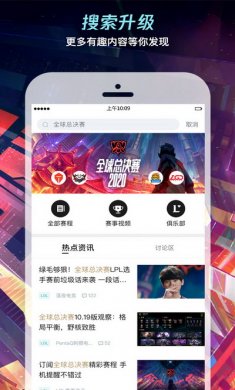 掌上英雄联盟2020官方版