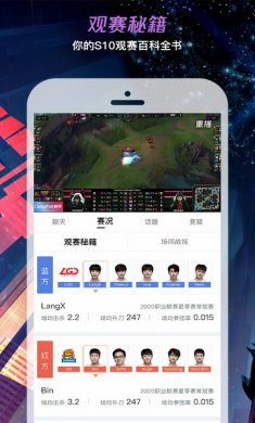 掌上英雄联盟2020官方版