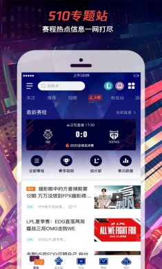 掌上英雄联盟2020官方版