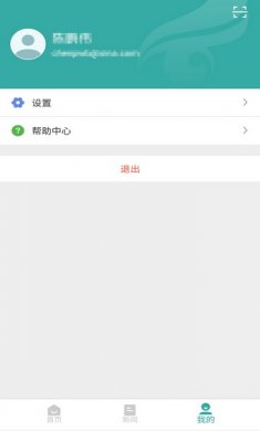 学信网app安卓版