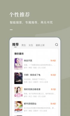 番茄免费小说app安卓版