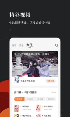 番茄免费小说app安卓版