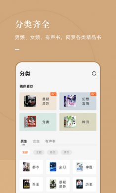 番茄免费小说app安卓版