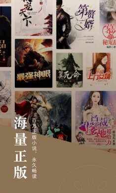 番茄免费小说app安卓版