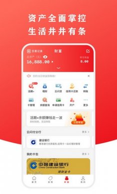 云闪付app安卓版