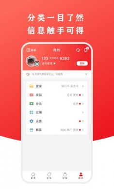 云闪付app安卓版
