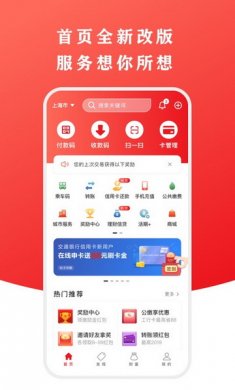 云闪付app安卓版