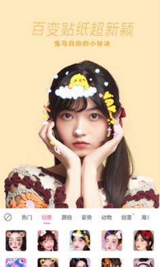 一甜相机app安卓版
