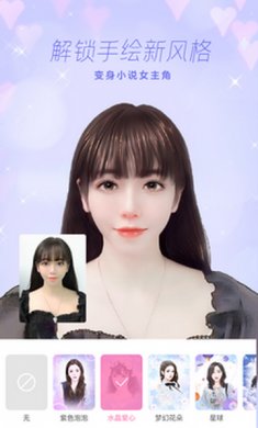 一甜相机app安卓版