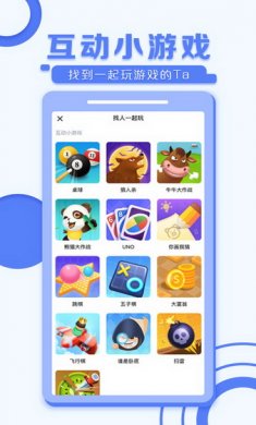tt语音app安卓版下载