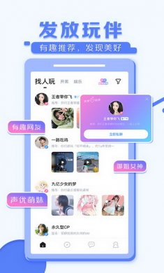 tt语音app安卓版下载