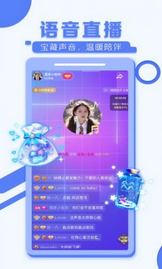 tt语音app安卓版下载
