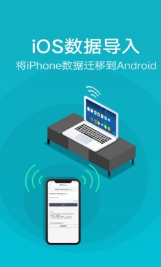 互传app安卓版