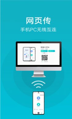 互传app安卓版