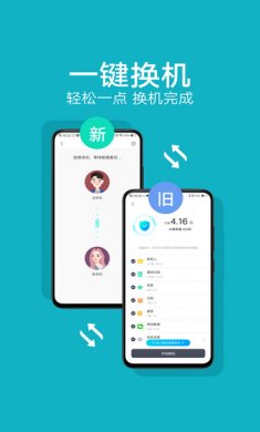 互传app安卓版