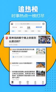 知乎app安卓版