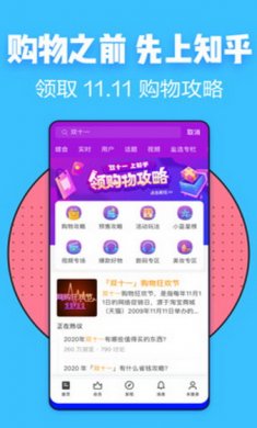 知乎app安卓版
