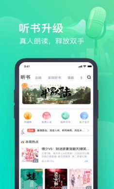 书旗小说app安卓版