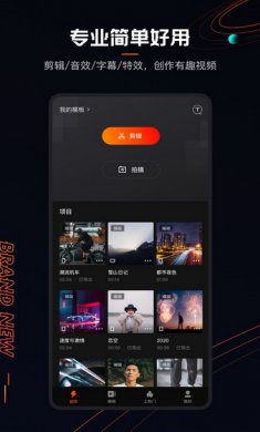 快影app安卓版