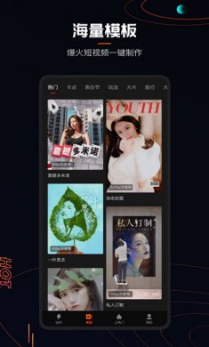 快影app安卓版