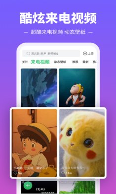 铃声多多app安卓版