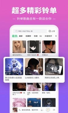 铃声多多app安卓版