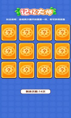 弹球大师游戏安卓版