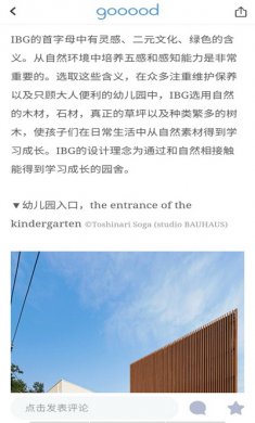 谷德设计网app最新版