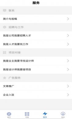 谷德设计网app最新版