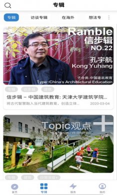 谷德设计网app最新版