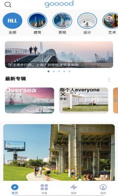谷德设计网app最新版