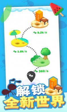 小蚁帝国游戏安卓版