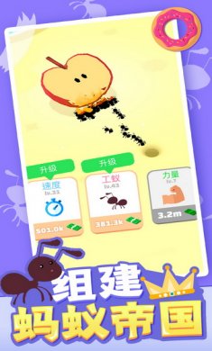 小蚁帝国游戏安卓版