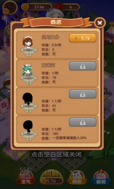 公主酱要挺住游戏安卓版
