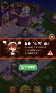 公主酱要挺住游戏安卓版