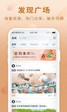 和彩云app最新手机版