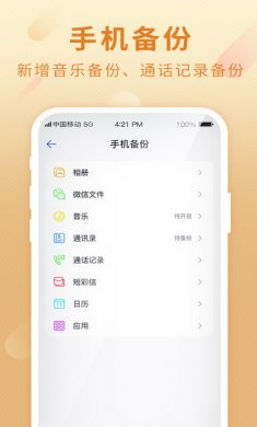 和彩云app最新手机版