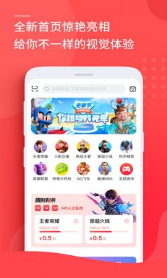 租号玩app安卓版