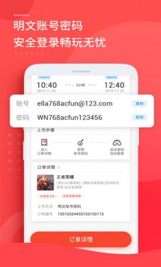 租号玩app安卓版