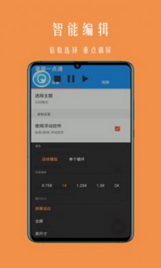 录屏一点通app安卓版