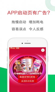 轻启动app安卓版