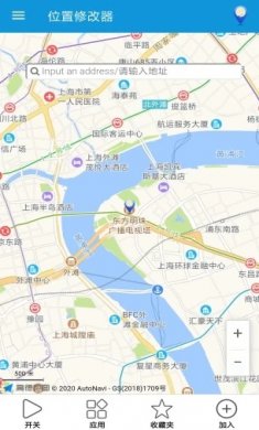 位置修改器app安卓版
