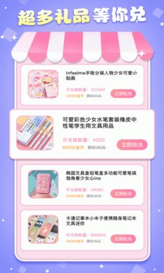 魔力贴贴app安卓版