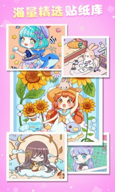 魔力贴贴app安卓版